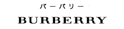 バーバリー
