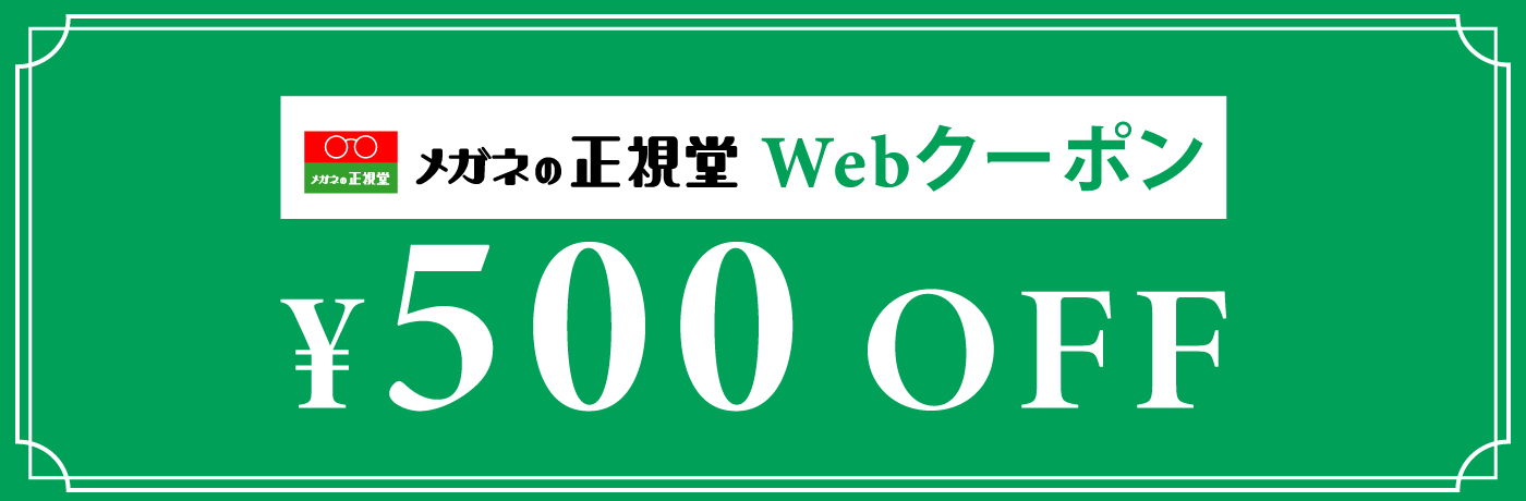 web-coupons